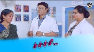 Cheeeeee...! | Pazhi oru pakkam Paavam oru pakkam | Bhagyaraj | KBR's Show