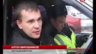 Московские власти  борятся  с таксистами-бомбилами