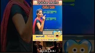 Quicker Maths-10 #pyq #maths #arithmetic #youtubeshorts #trending #shorts #ytshorts #ytstudio #surds