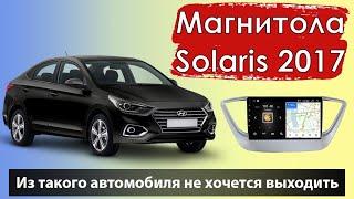 Как правильно установить штатную магнитолу в автомобиль. Показываем на примере Солярис