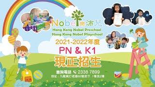 帶你參觀樂沛兒幼稚園