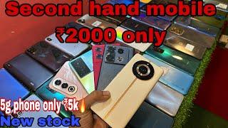 Second hand mobile ₹2000 only || 5g phone offer price start 