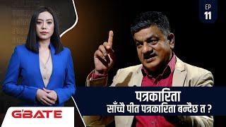 अति घृणा र अति मायाको प्रवृत्तिबाट मुक्त होऔंः नवराज लम्साल | G'bate | Naba Raj Lamsal | EP-11