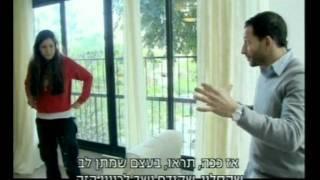 הבית שלך שווה יותר עונה 1- קריית אונו, רשת ביתילי