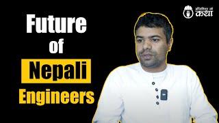 Future of Nepali Engineers ft. Dr. Er. Bikash Adhikari | Engineer को कथा- 13