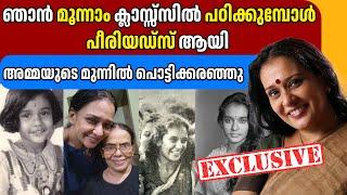 മൂന്നാം ക്ലാസിൽ പഠിക്കുമ്പോൾ ഉണ്ടായ അനുഭവം | MAALA PARVATHY | GINGER MEDIA CUTS