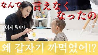 【한일부부/日韓夫婦】1歳3ヶ月日韓ハーフの言葉の心配/1살3개월 혼혈 아기의 언어능력