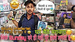 Cheapest Books Market In Delhi | Books Market In Delhi | Sunday Book Market | Garib Vlogger