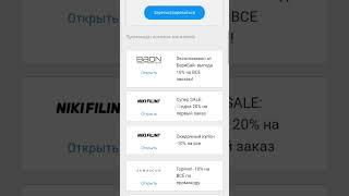 Промокод на Брендовую Одежду️#beribuy #промокод #промокоды #скидки #скидка #брендовыевещи