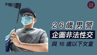 【案件淺談】法官：做犯法行為，點樣唔係利用職權？判囚16個月｜案件淺談