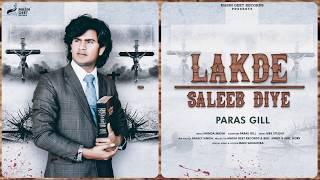 Lakde Saleeb Diye  (Official Video) | Paras Gill | Masih Geet Records | New Masihi  Geet 2020