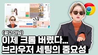 내가 크롬 쓰다가 브라우저 바꾼 이유... 이건 뭐 듀얼 모니터 생긴 수준;;