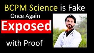 9th Guess Paper, 10th guess paper ,BCPM Science Exposed once again with proof.Choor Guess Paper 2018