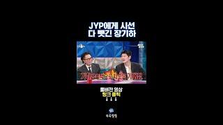 '이건 됐다'고 생각한 청룡영화상에서 그대로 묻혀버린 장기하 [뚜루깔깔] #라스 #shorts