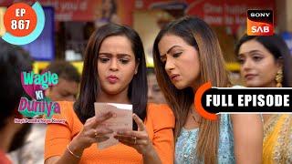 Rude Salesman | Wagle Ki Duniya | Ep 867 | Full Episode | 10 Jan 2024