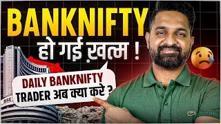 End Of BankNifty Weekly Expiry | BankNifty Monthly Trading Strategy  | Theta Gainers