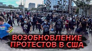 ПРОТЕСТЫ В США ПРОДОЛЖАЮТСЯ / МИТИНГ В КРЕМНИЕВОЙ ДОЛИНЕ