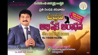 KJCM Revival Anointing Service Live | 08th July 2023 || Rev. Pavan Paul Vemuri | #live | #kjcm