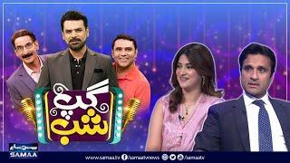 Gup Shab With Vasay Chaudhry I Gul Asghar Khan Baghoor | Fatima Baloch | Iftikhar Thakur I SAMAA TV