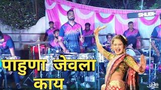 Pahun Jevla Kay/Gautami Patil/Shubankar Entertaiment/Murbad Haldi Show/Mumbai Banjo Party 2023