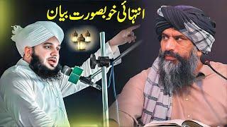 Peer Ajmal Raza Qadri Bayan | Dr Suleman Misbahi Latest Emotional Bayan