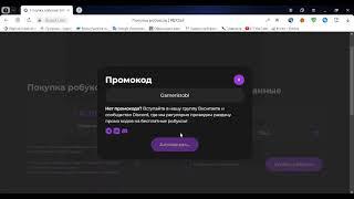 промокод на 20 робуксов rbxsell #промокоды