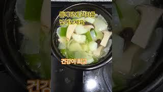 전세계에서 한국인만먹는음식 4가지 건강이 최고 #감자들께탕