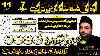 Live l 07 Rabi ul Awal 1446Hijri | Alvidai Shab e Bayad e Ibne Butrab | Hussaini Sifarat Khana