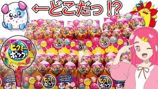 【ついに日本上陸】ピクミーポップサプライズ！サンサンくんと大量開封してみたっ！レアピクミー探し！【海外人気No.1】アンリルちゃんねる