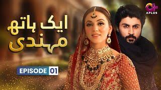 Aik Hath Mehndi - Episode 1 | Aplus Drama | Maryam Noor, Ali Josh, Saima  | Pakistani Drama | C3C1O