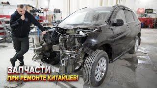 Оригинальные и не оригинальные запчасти на китайские автомобили!