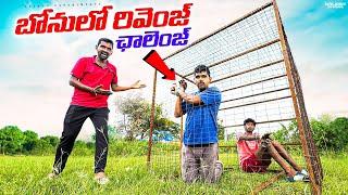 Unbreakable Cage opening challenge  బోన్ లో నుండి బయటకు వచ్చే ఛాలెంజ్... Telugu Experiments