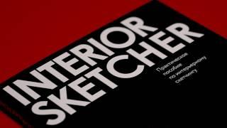 Interior Sketcher Book