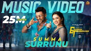 Summa Surrunu - Video Song | Etharkkum Thunindhavan | Suriya | Sun Pictures | D.Imman | Pandiraj