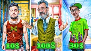 استایل کردن با 10 دلار و 30 دلار و 100 دلار