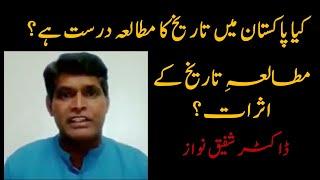 How history is being studied in Pakistan? Dr. Shafique Nawaz and Zeeshan Hashim