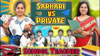School Teacher | Sarkari vs Private | Sanjhalika Vlog