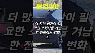 모델 y 주니퍼 테슬라, 지금 사야 할까? 테슬라 모델 주니퍼 대폭발 예고출시 일정 한국 가격 예상