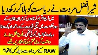 PTI Sher Afzal Marwat Blasting Speech In National Assembly After Production Order