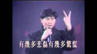 陳百強 Danny Chan - 偶像 (1991 紫色個體演唱會)