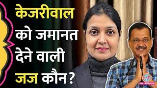 Arvind Kejriwal को जमानत देने वाली Judge Nyay Bindu कौन हैं, सुनवाई के दौरान क्या कहा था? AAP