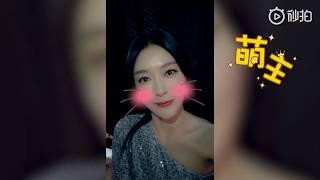 秦岚 VLOG《六一雨女无瓜》