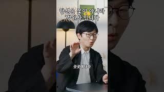 당신은 꽃이 아니라 '정원사'입니다 #박원순 #명언 #꽃 #동기부여