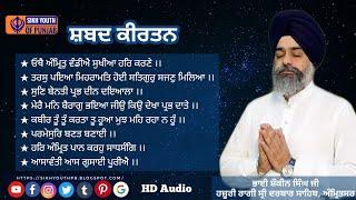 #NonStopShabad #SpecialShabad | ਭਾਈ ਸ਼ੌਕੀਨ ਸਿੰਘ ਜੀ ਹਜ਼ੂਰੀ ਰਾਗੀ ਸ੍ਰੀ ਦਰਬਾਰ ਸਾਹਿਬ, ਅੰਮ੍ਰਿਤਸਰ