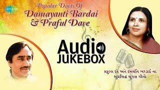 Popular Duets Of Damayanti Bardai & Praful Dave | Best Gujarati Songs Jukebox