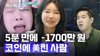 코인 투자의 위험성을 온몸으로 보여준 유튜버 '자두두' 근황