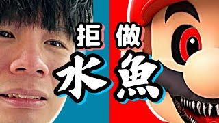 10 個不買Switch 2的原因 vs 1 個買Switch 2的原因 | 中文字幕