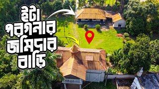 ত্রিশ হাজার একর জায়গা নিয়ে ইটা পরগনার জমিদার বাড়ি | Info Hunter