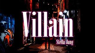 스텔라장(Stella Jang) - 빌런(Villain) 남자 COVER