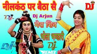 Neelkanth per Baitha se mera Shiv Bhola Bhandari DJ remix song